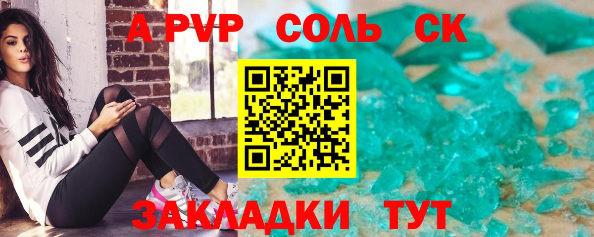 Alpha PVP кристаллы  Alpha-PVP  Вход с VPN  A-PVP крисы CK  Жуковский  A PVP VHQ 