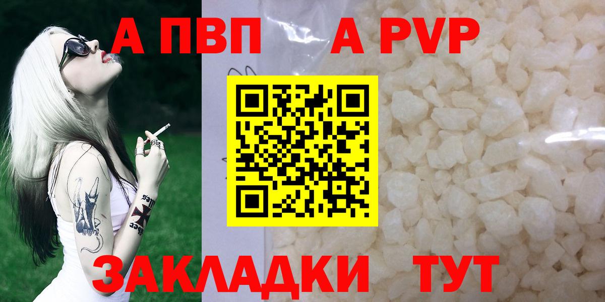 магазин продажи   APVP СК КРИС  Жуковский  Alfa_PVP кристаллы  Альфа ПВП Crystall 