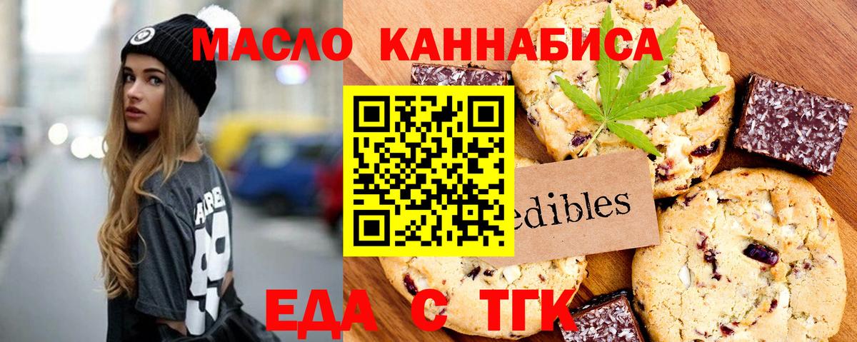 Жуковский  Еда ТГК конопля  Вход с VPN 