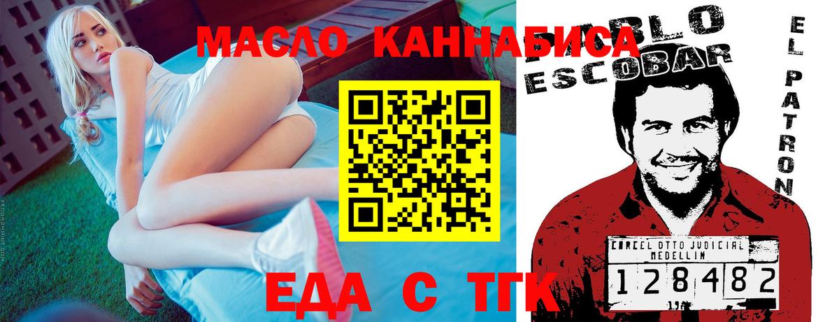 Cannafood конопля  Жуковский 