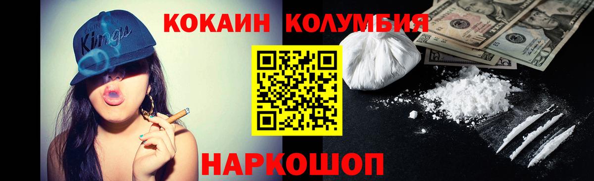 COCAIN 97% Жуковский