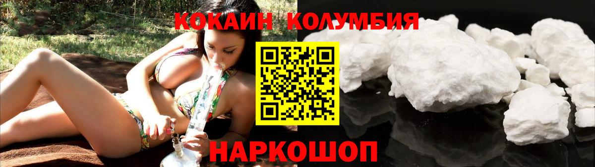 Кокаин FishScale Жуковский