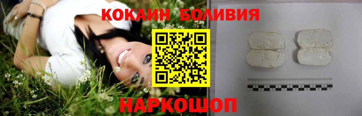 Жуковский  Кокаин Колумбийский  Вход с VPN 