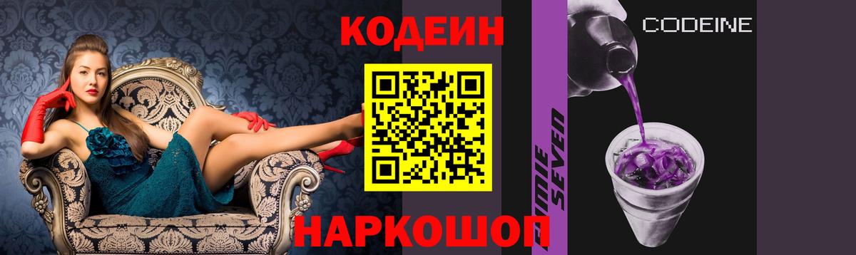 Кодеиновый сироп Lean напиток Lean (лин) Жуковский