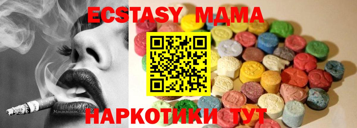 Ecstasy VHQ Жуковский