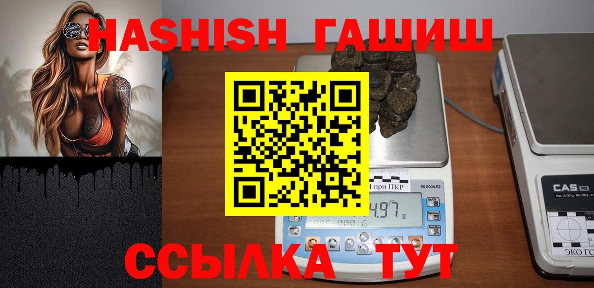 ГАШИШ 40% ТГК  Вход с VPN  Гашиш гарик  Гашиш  Жуковский 