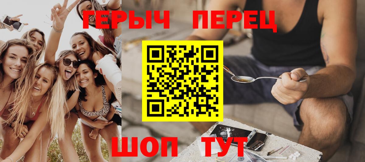 Жуковский  ГЕРОИН герыч  Вход с VPN 