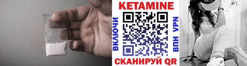 КЕТАМИН VHQ  Жуковский 