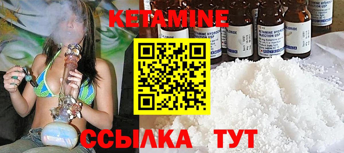 Кетамин VHQ  маркетплейс клад  Вход с VPN  Жуковский  Кетамин VHQ 