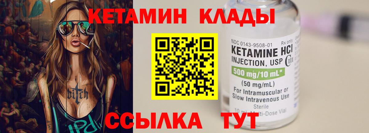 Кетамин ketamine Жуковский