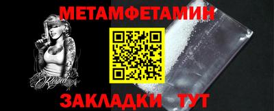 первитин Гусь-Хрустальный