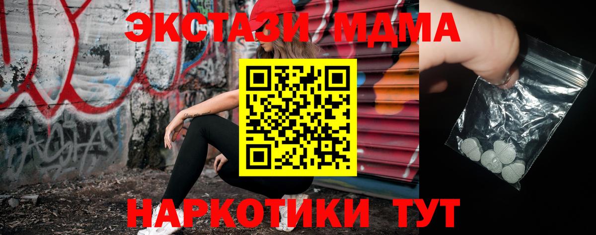 Жуковский  МДМА VHQ  Вход с VPN  MDMA молли 