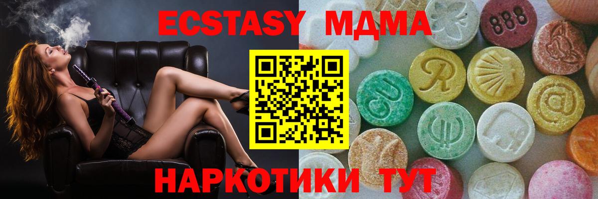 МДМА VHQ Жуковский