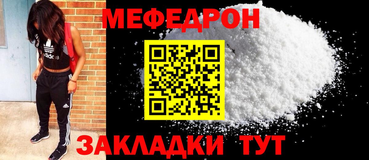 МЯУ-МЯУ 4 MMC  Меф  Жуковский  Меф  Мефедрон VHQ 