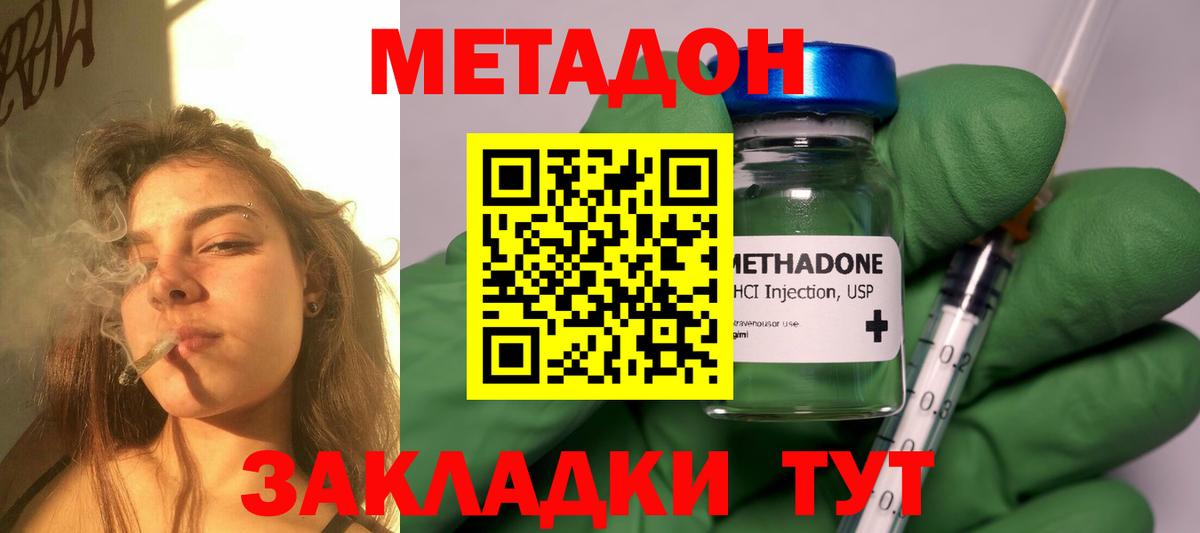 Метадон VHQ  Жуковский  МЕТАДОН мёд 