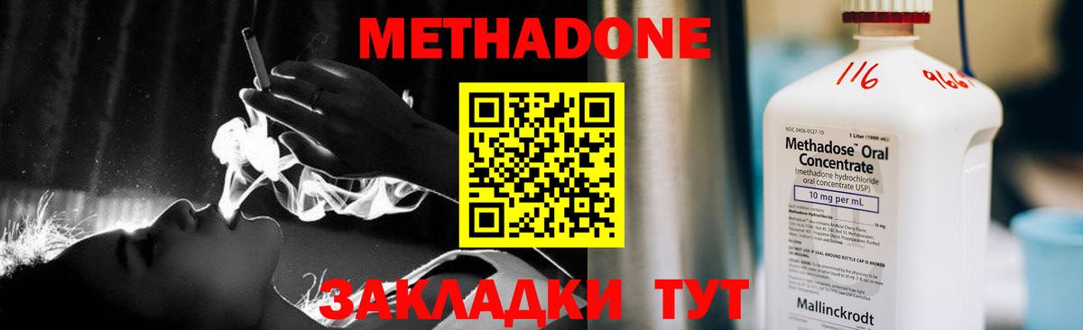 Жуковский  kraken как зайти  Вход с VPN  Метадон methadone 