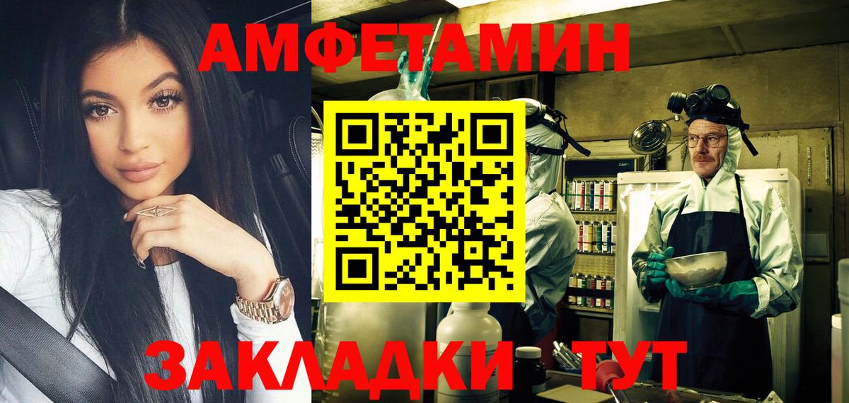 Жуковский  Первитин кристалл  Вход с VPN 