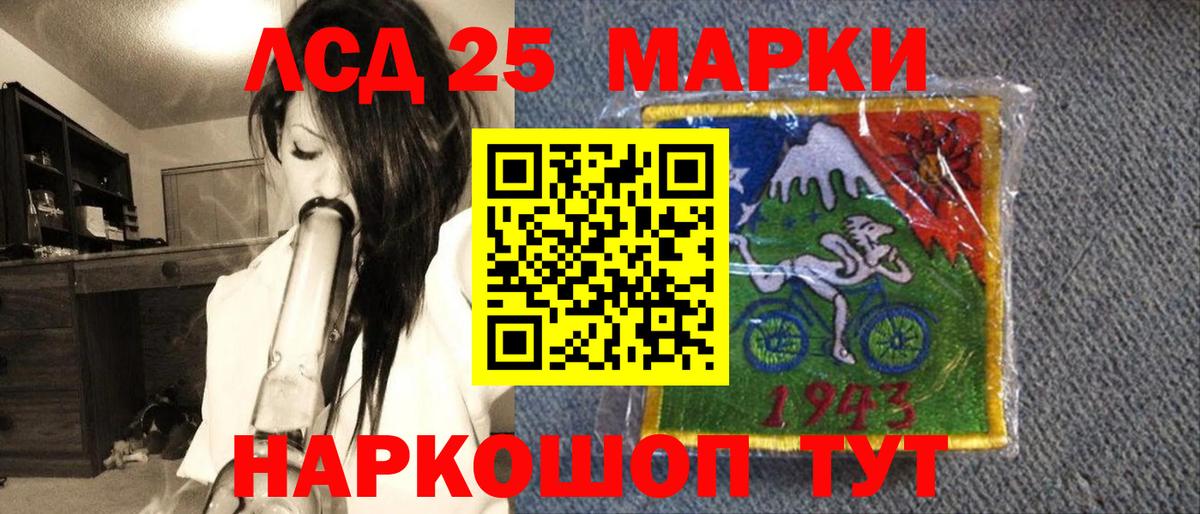 Наркотические марки 1,8мг  Жуковский 