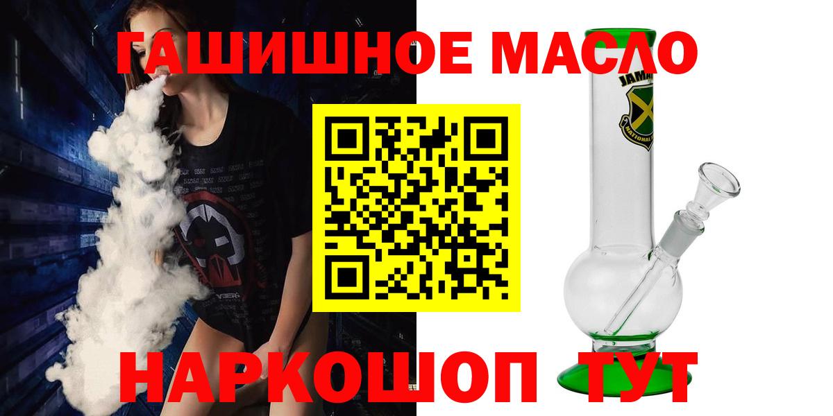 Дистиллят ТГК гашишное масло  ТГК вейп с тгк  Жуковский  hydra сайт  Вход с VPN 